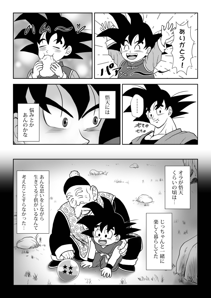 Kiten - Page 14