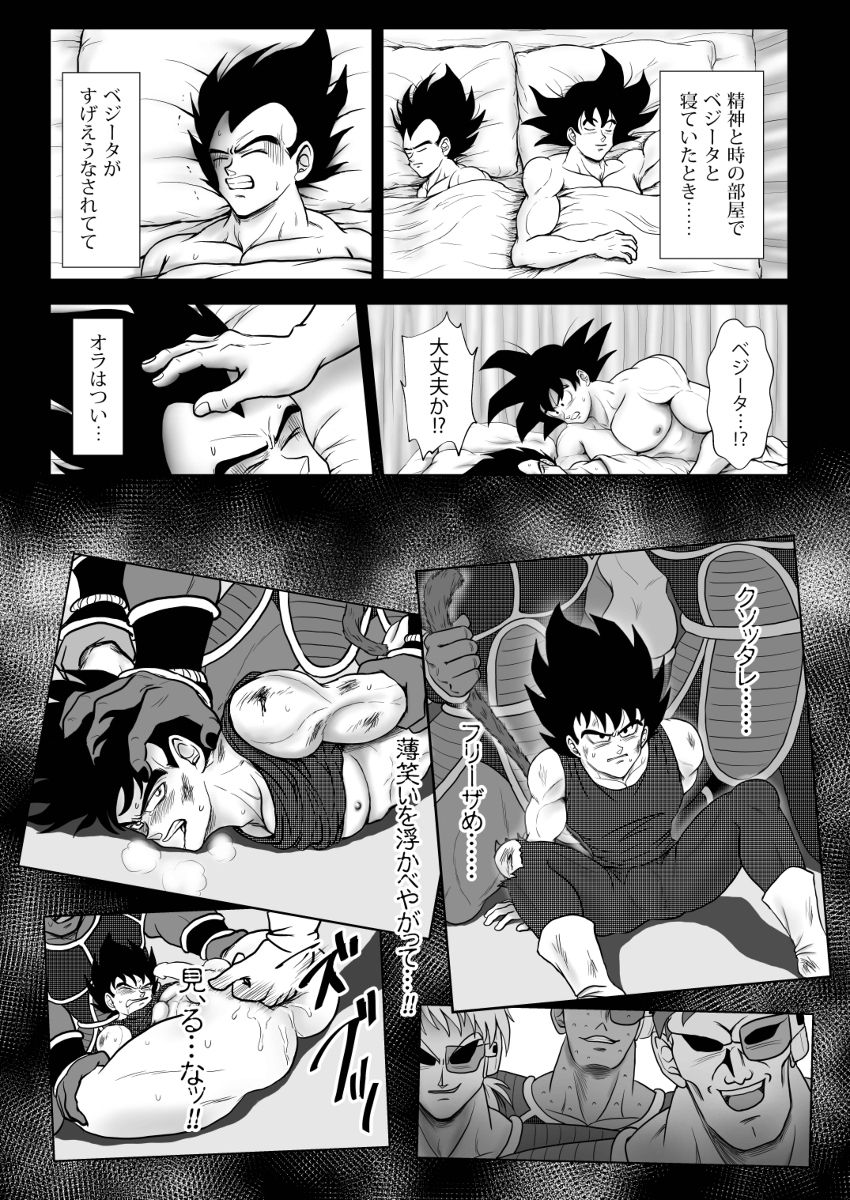Kiten - Page 16
