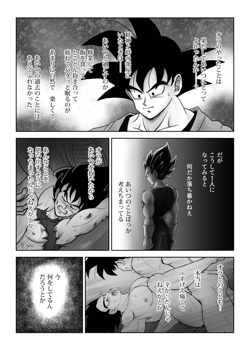Kiten - Page 18