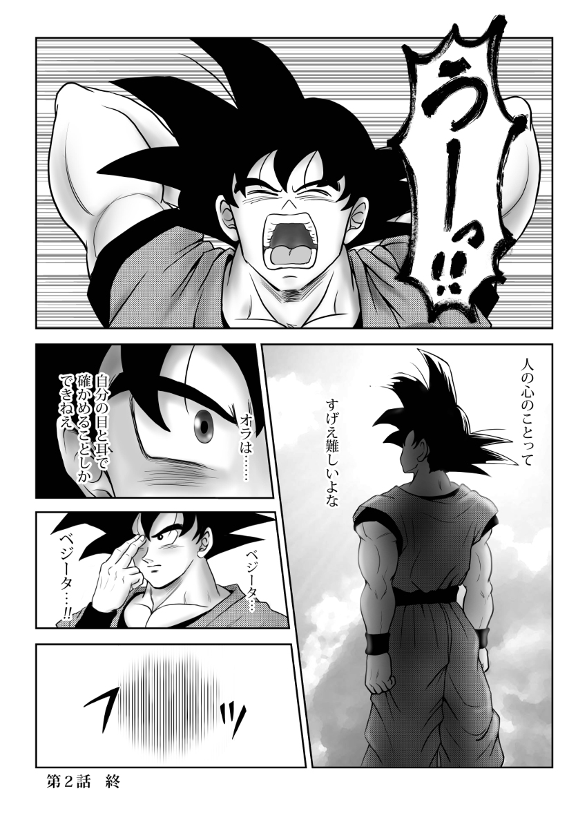 Kiten - Page 19