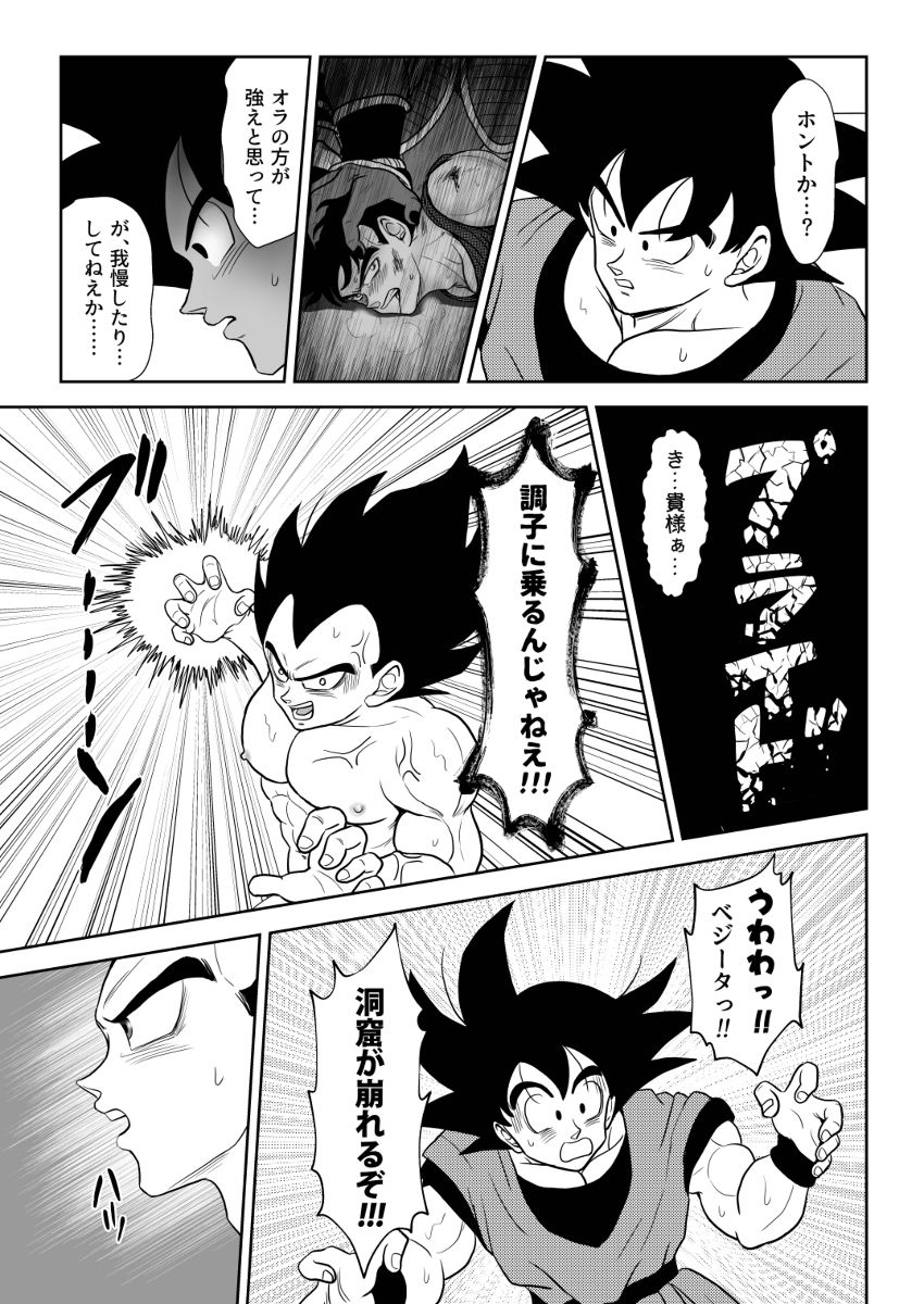 Kiten - Page 27