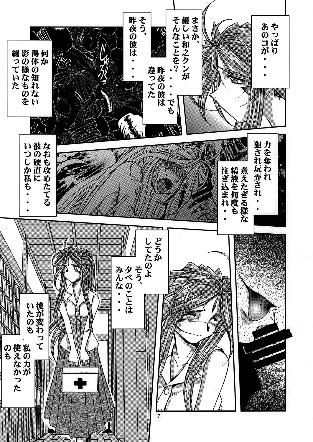 Midgard <ur> - Page 6