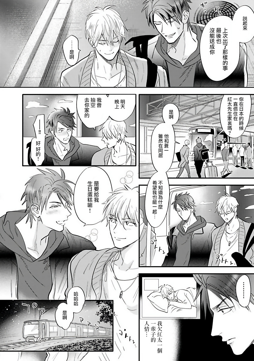 Burlesque Night | 艳舞荒诞夜 1-4 - Page 100