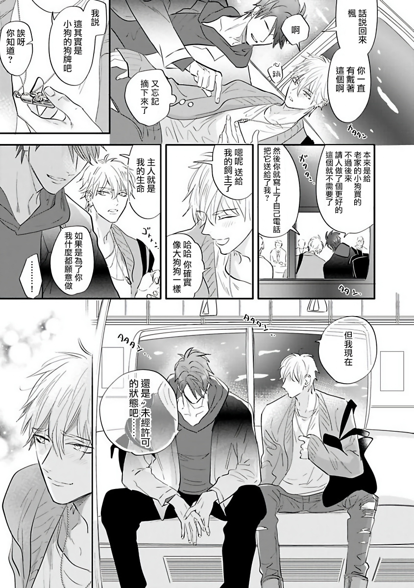 Burlesque Night | 艳舞荒诞夜 1-4 - Page 101