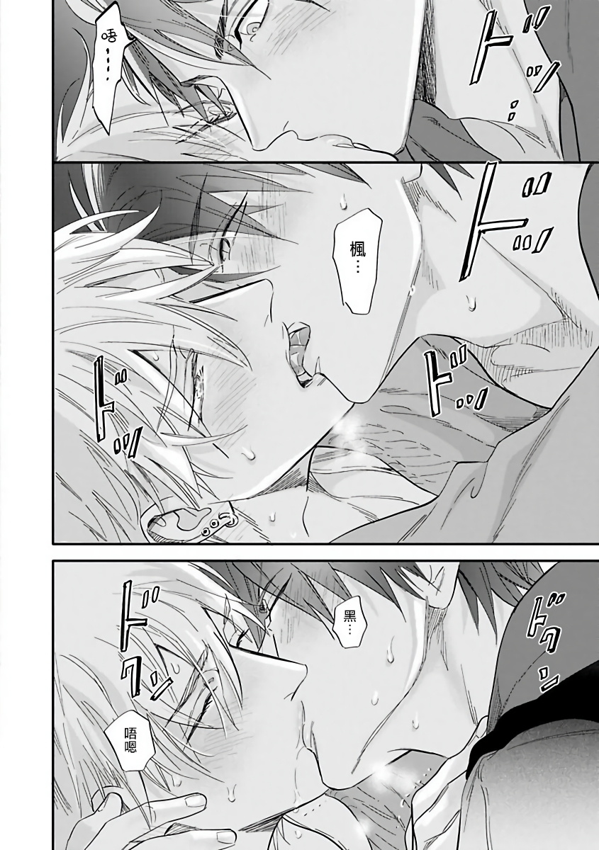 Burlesque Night | 艳舞荒诞夜 1-4 - Page 109