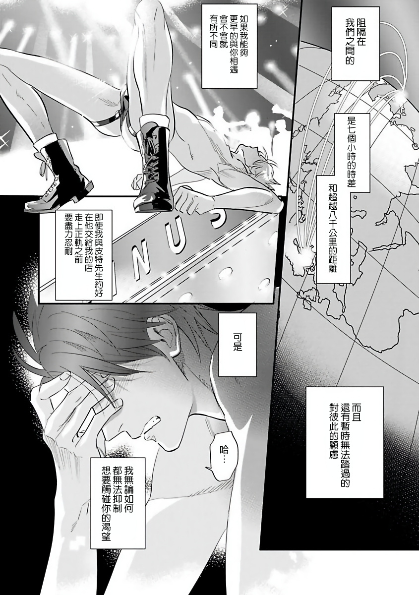 Burlesque Night | 艳舞荒诞夜 1-4 - Page 88