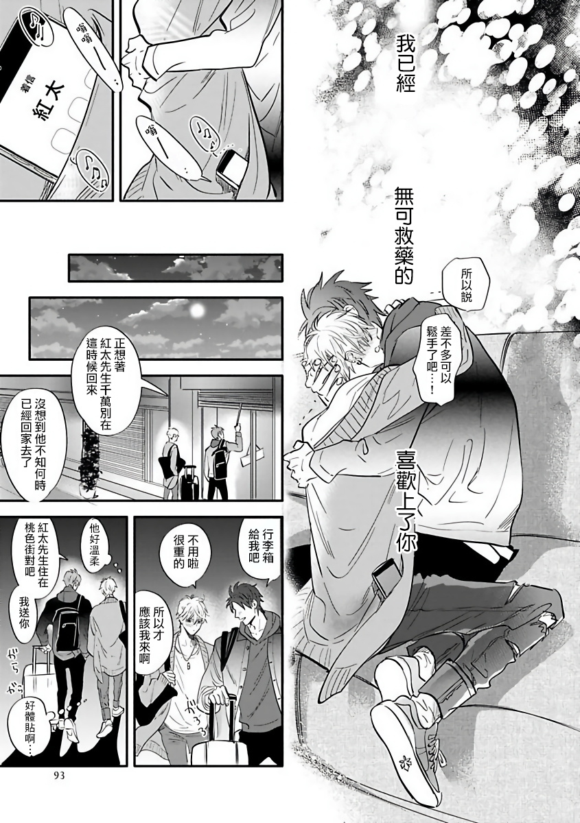 Burlesque Night | 艳舞荒诞夜 1-4 - Page 99