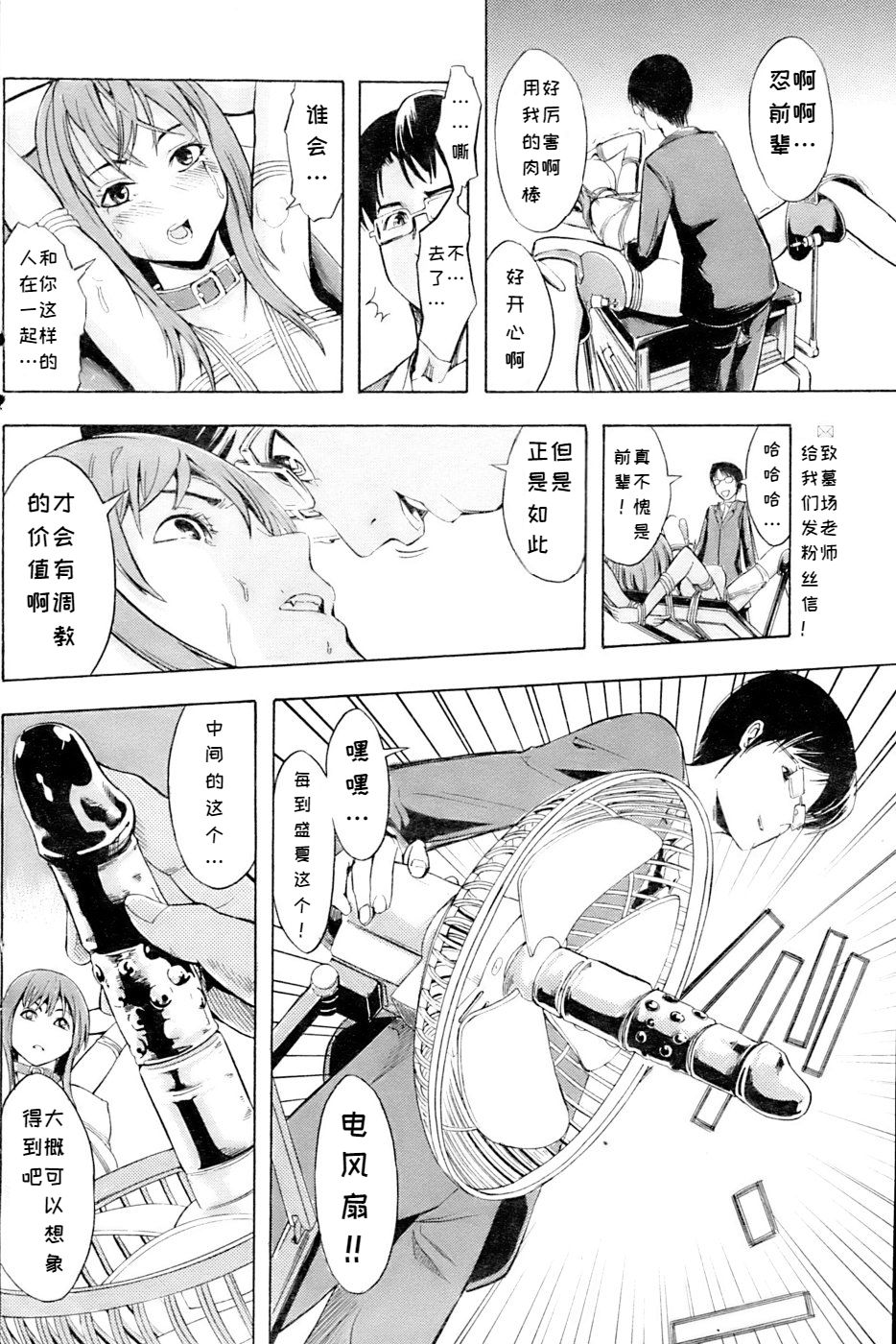 Shinobu Ch. 1-3 - Page 14