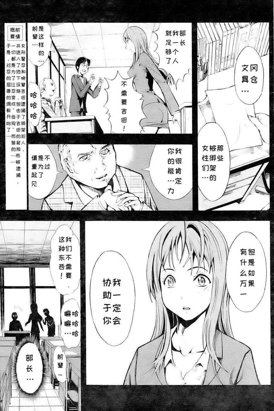 Shinobu Ch. 1-3 - Page 21