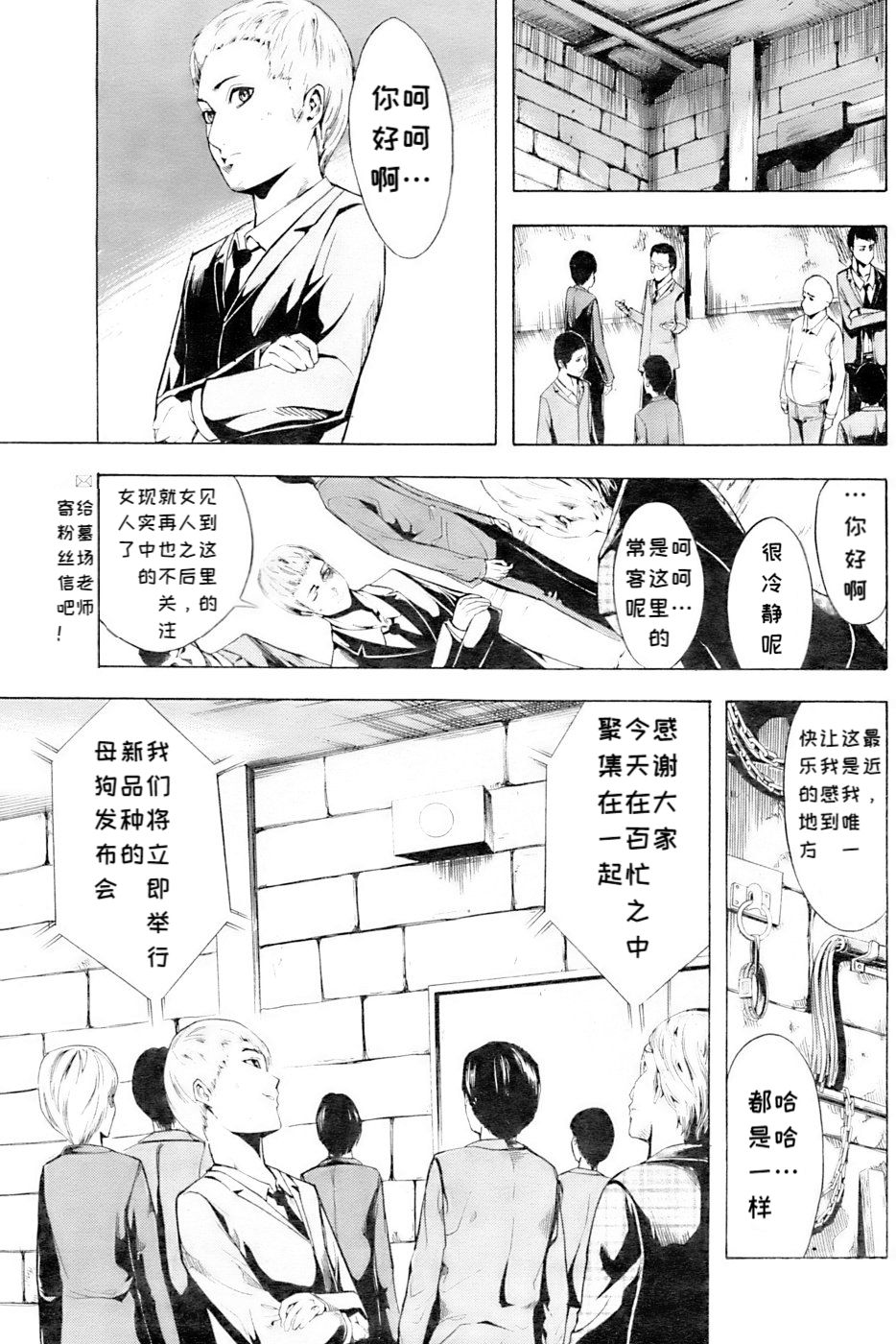 Shinobu Ch. 1-3 - Page 29