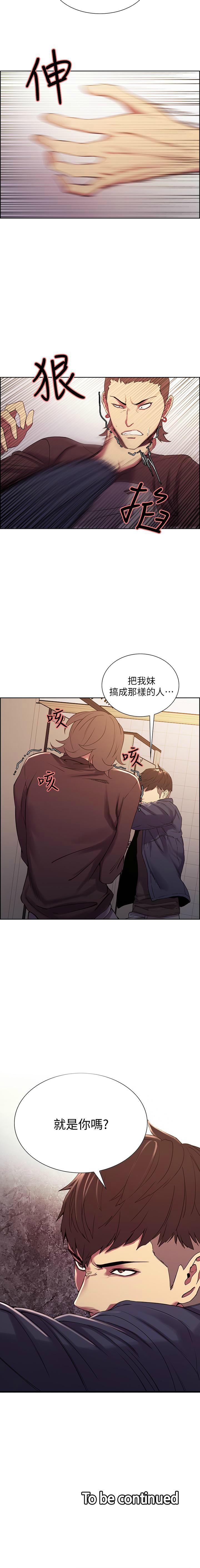 室友招募中 1-23 官方中文（連載中） - Page 107