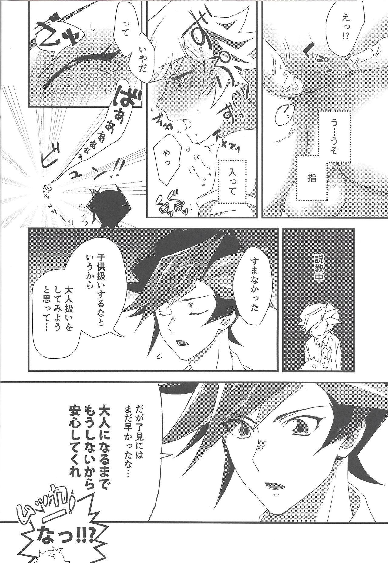 Hitodzuma Ryoken Ⅱ - Page 15