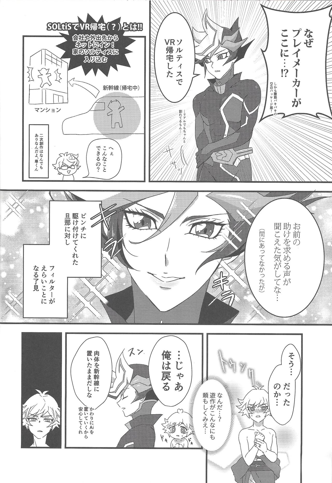 Hitodzuma Ryoken Ⅱ - Page 23