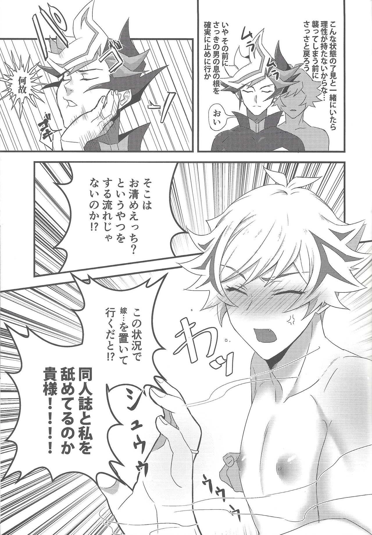 Hitodzuma Ryoken Ⅱ - Page 24