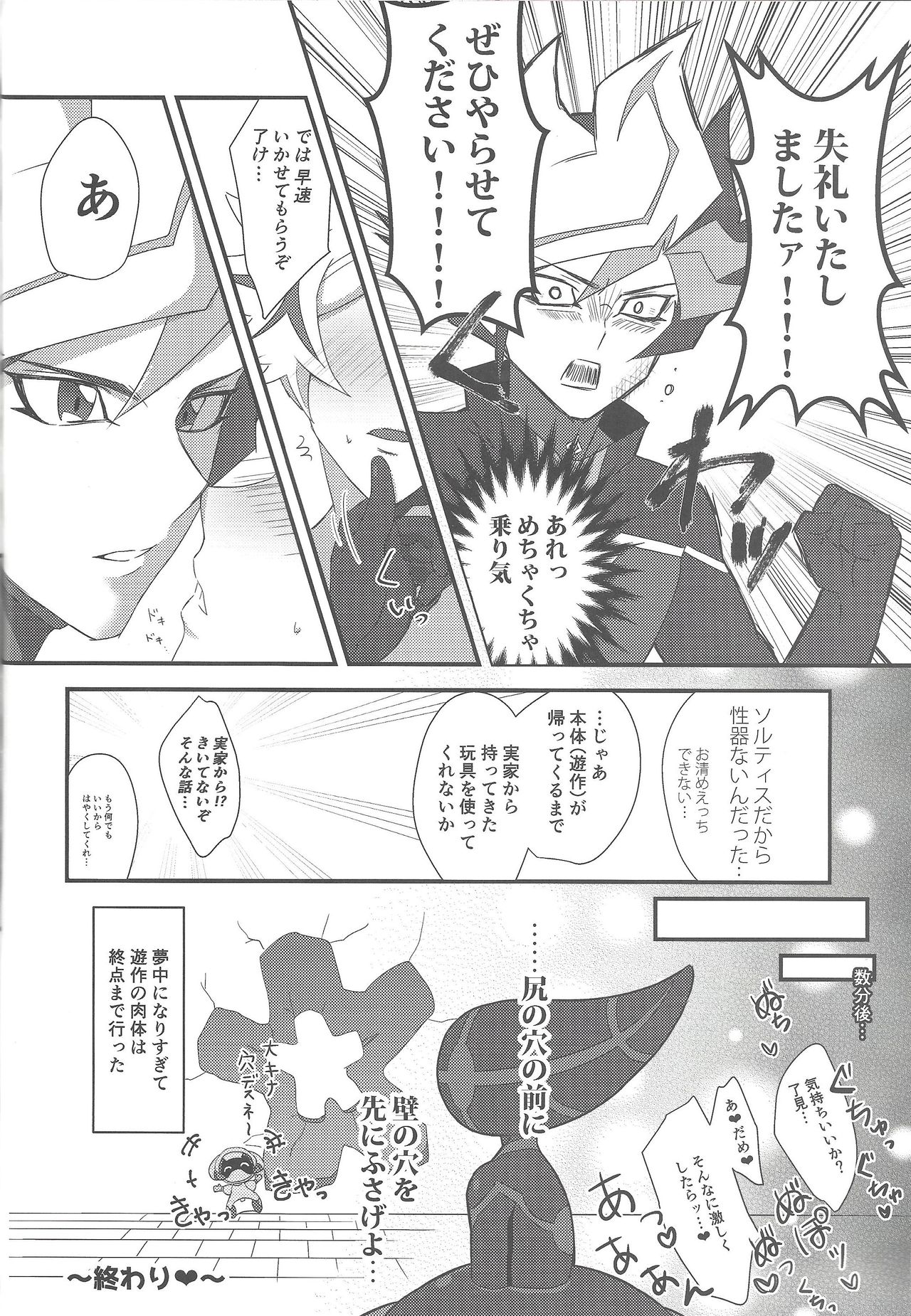 Hitodzuma Ryoken Ⅱ - Page 25