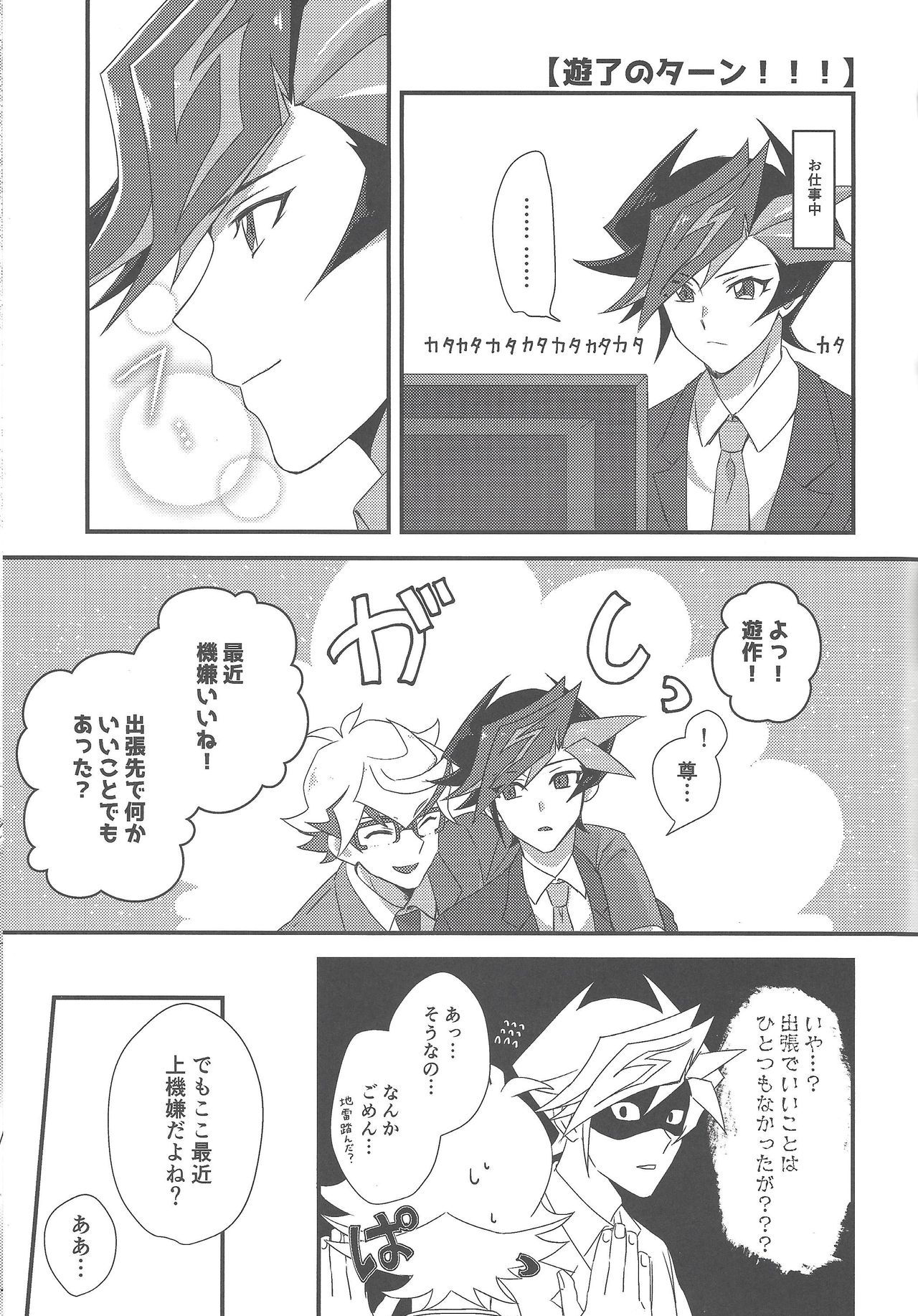 Hitodzuma Ryoken Ⅱ - Page 26