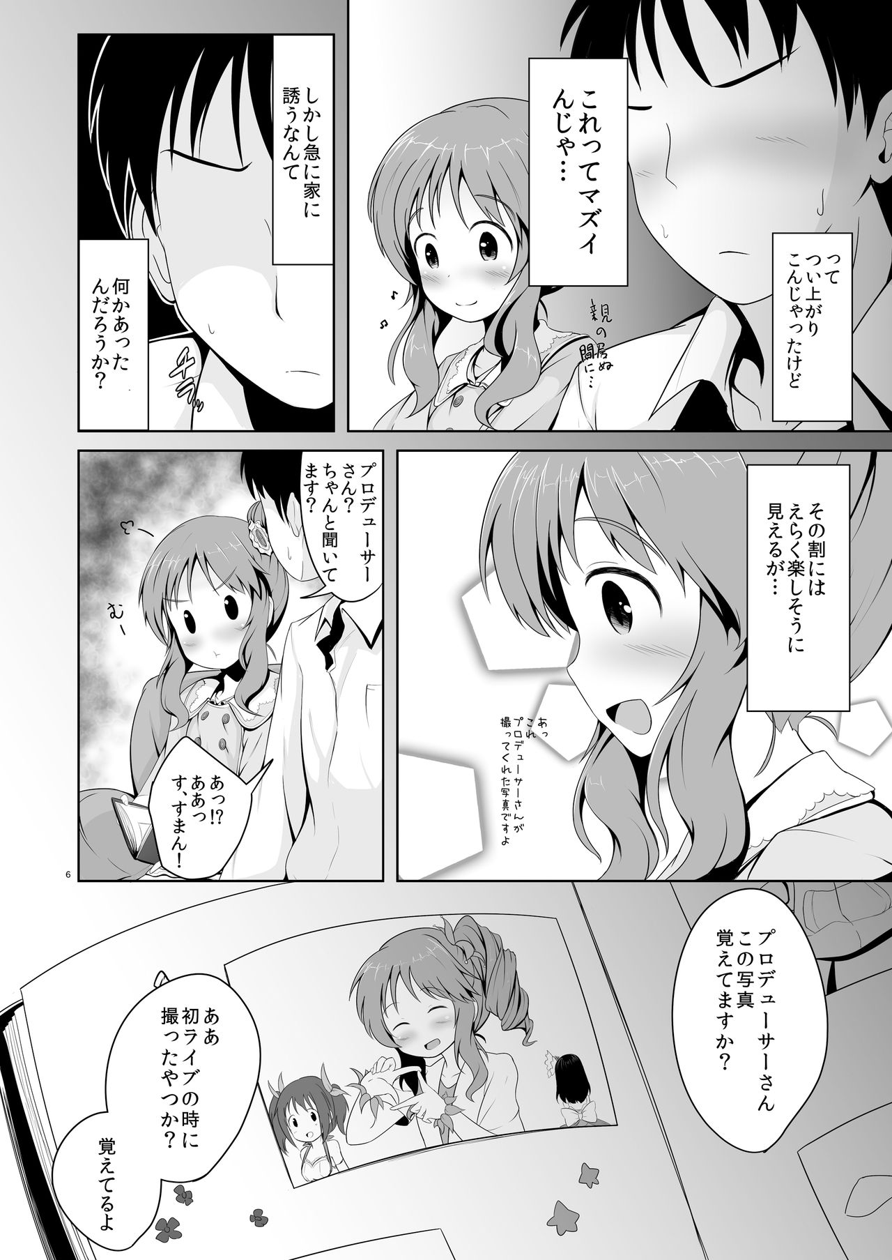 Aiko Myu - Page 6