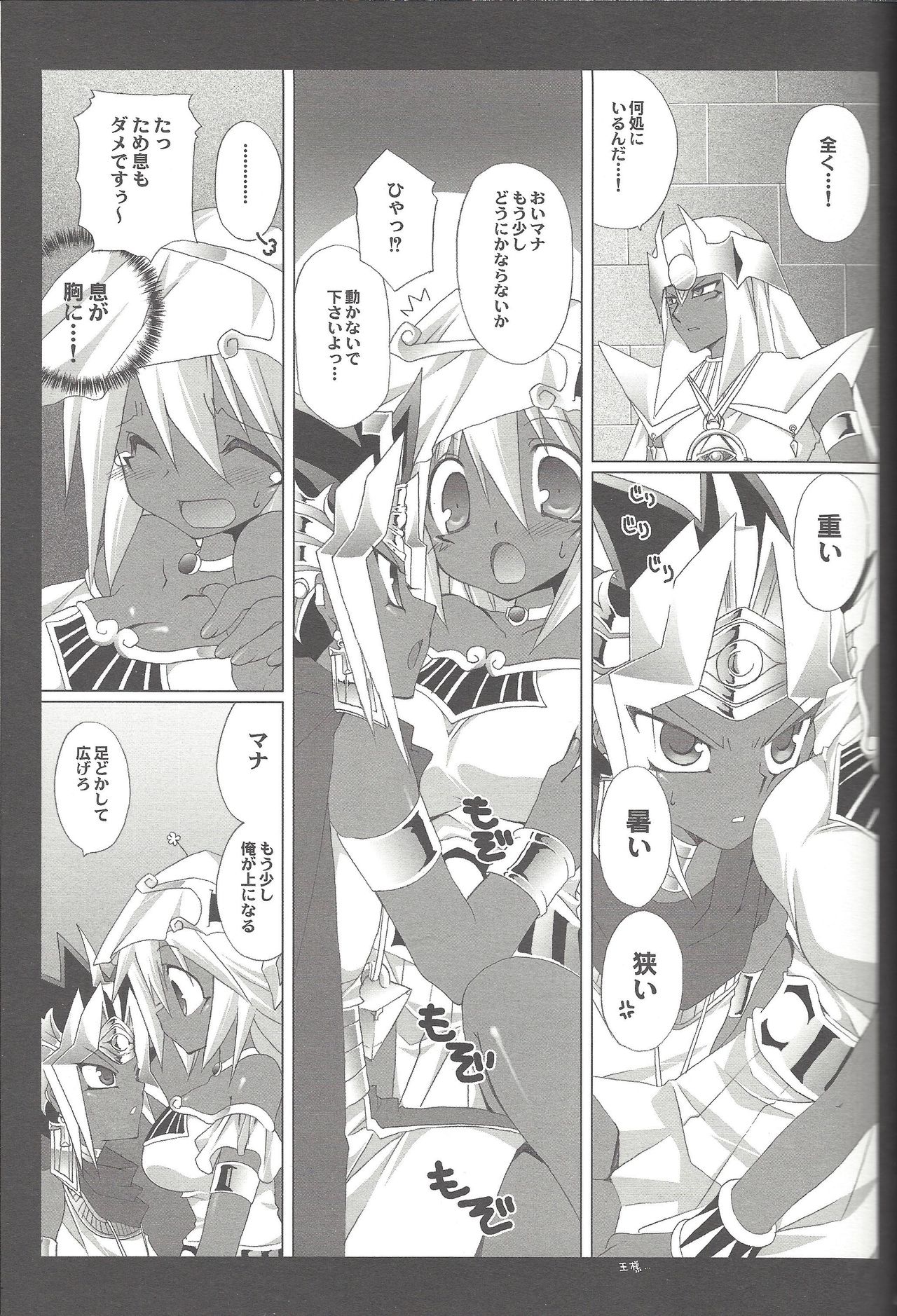 ENDLESS MY WIN! - Page 42