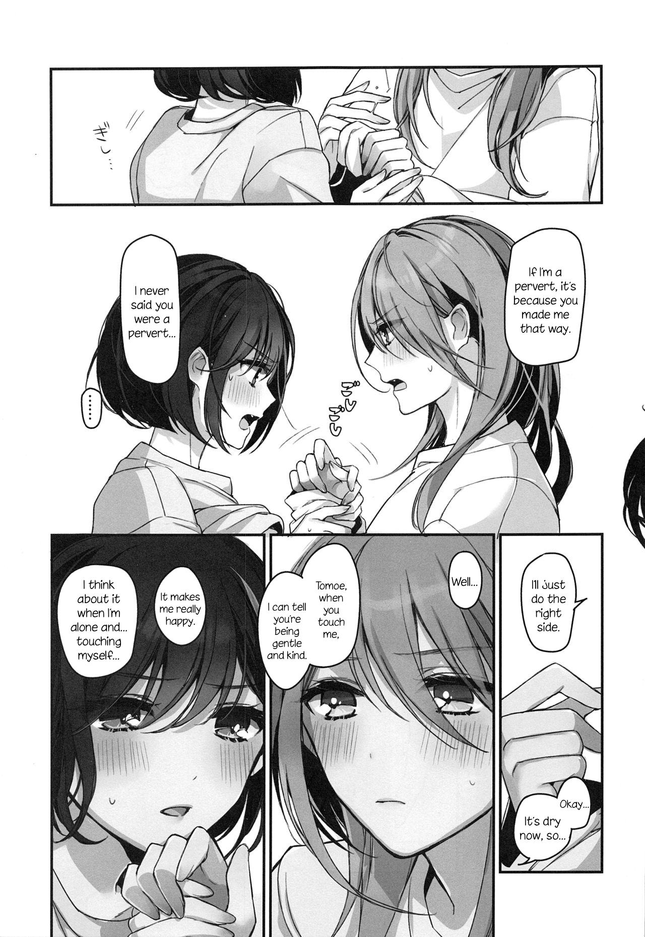 Okusuri Nureta Ne - Page 34