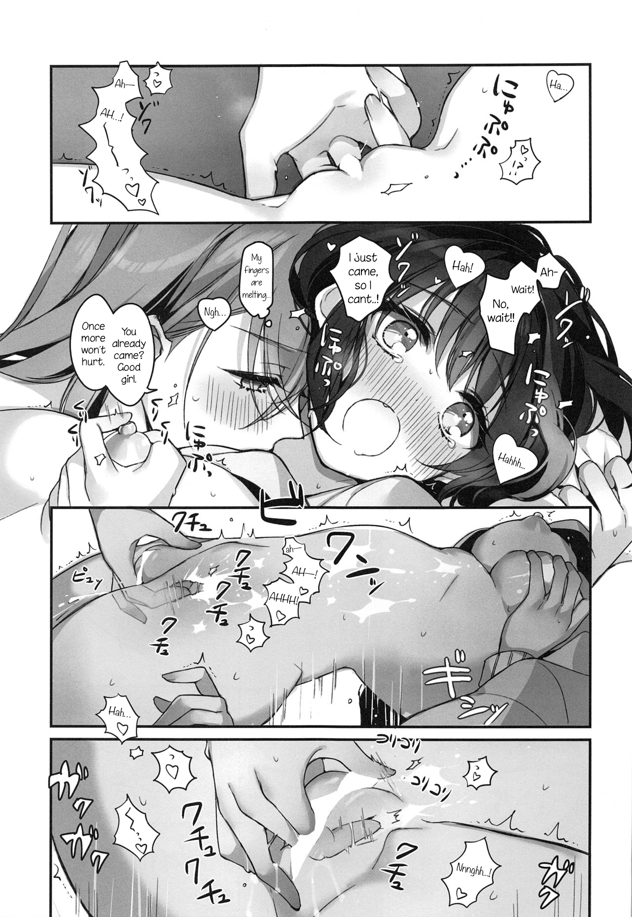 Okusuri Nureta Ne - Page 38