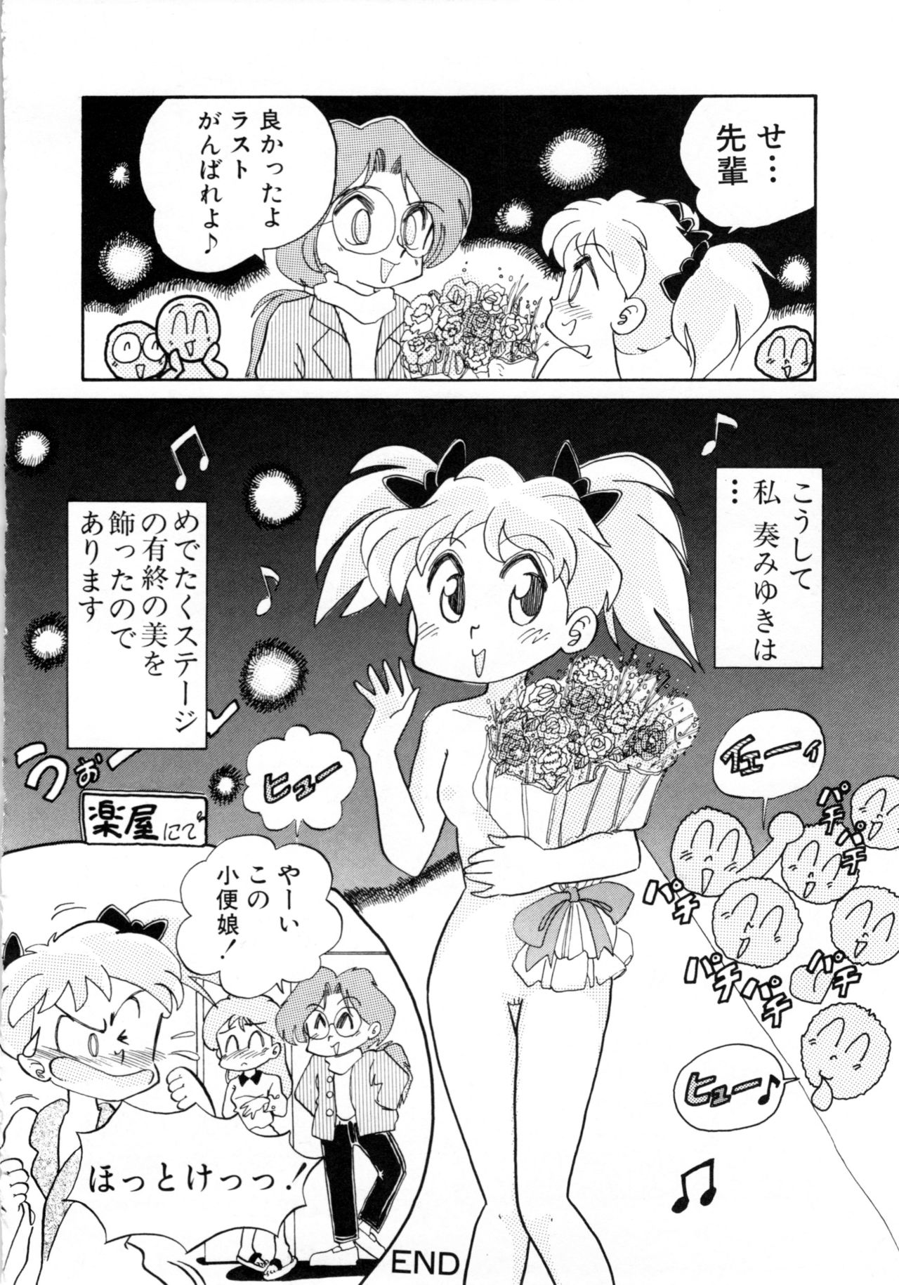 Comic NENE No. 6 - Page 103