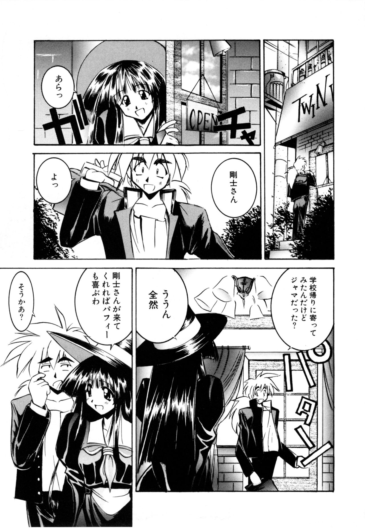 Comic NENE No. 6 - Page 108