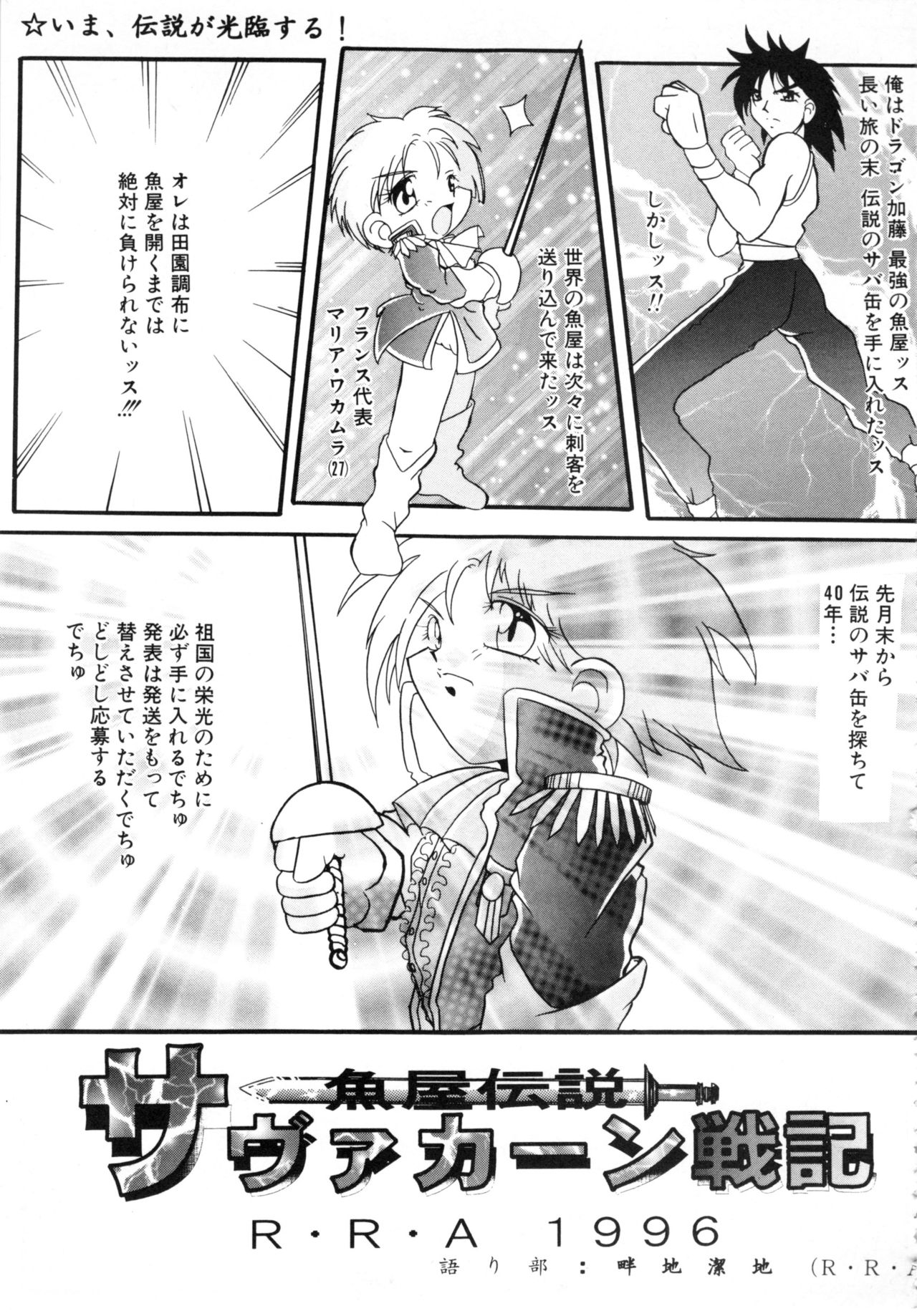 Comic NENE No. 6 - Page 120