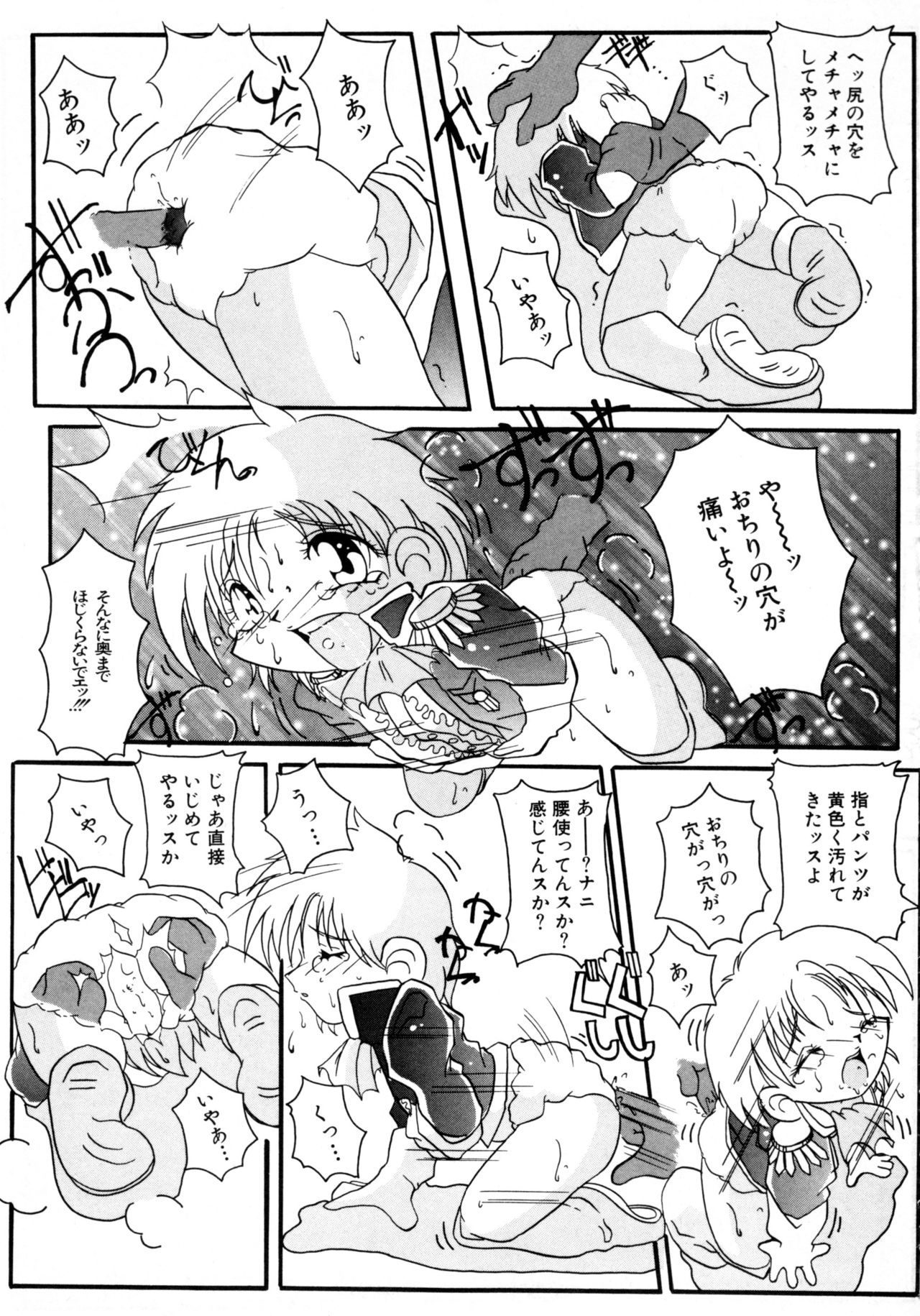 Comic NENE No. 6 - Page 122