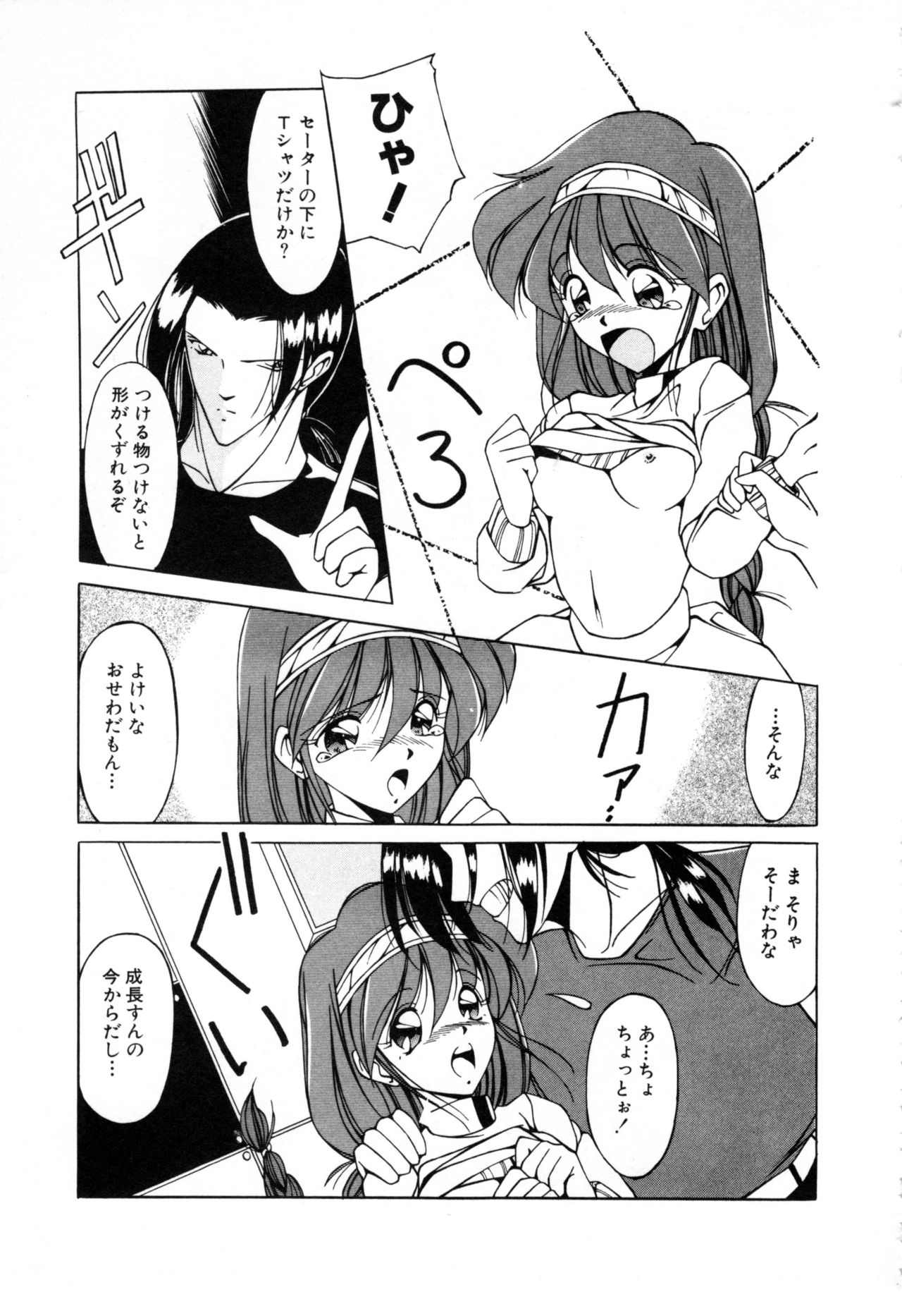 Comic NENE No. 6 - Page 140