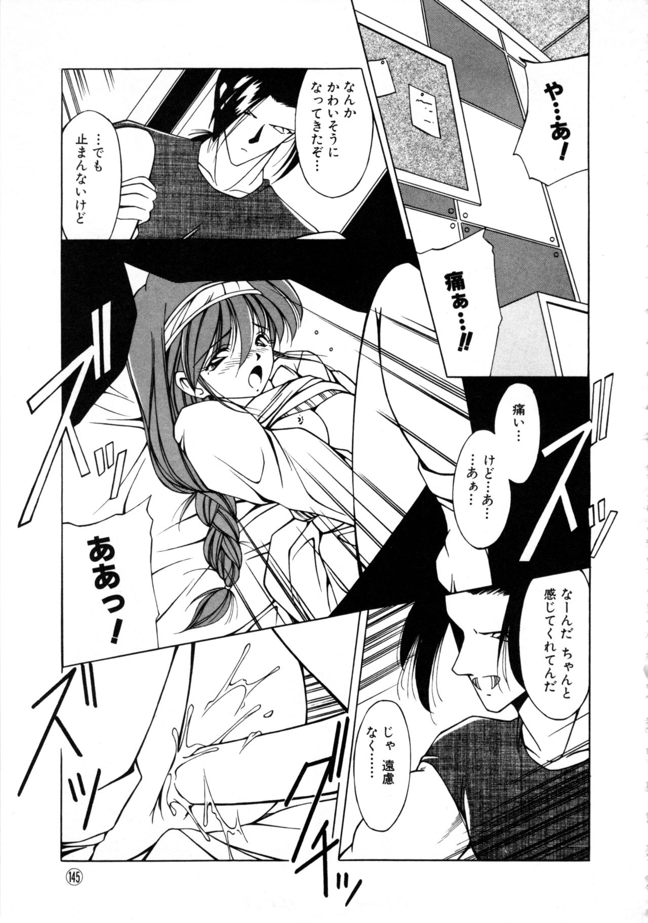Comic NENE No. 6 - Page 148