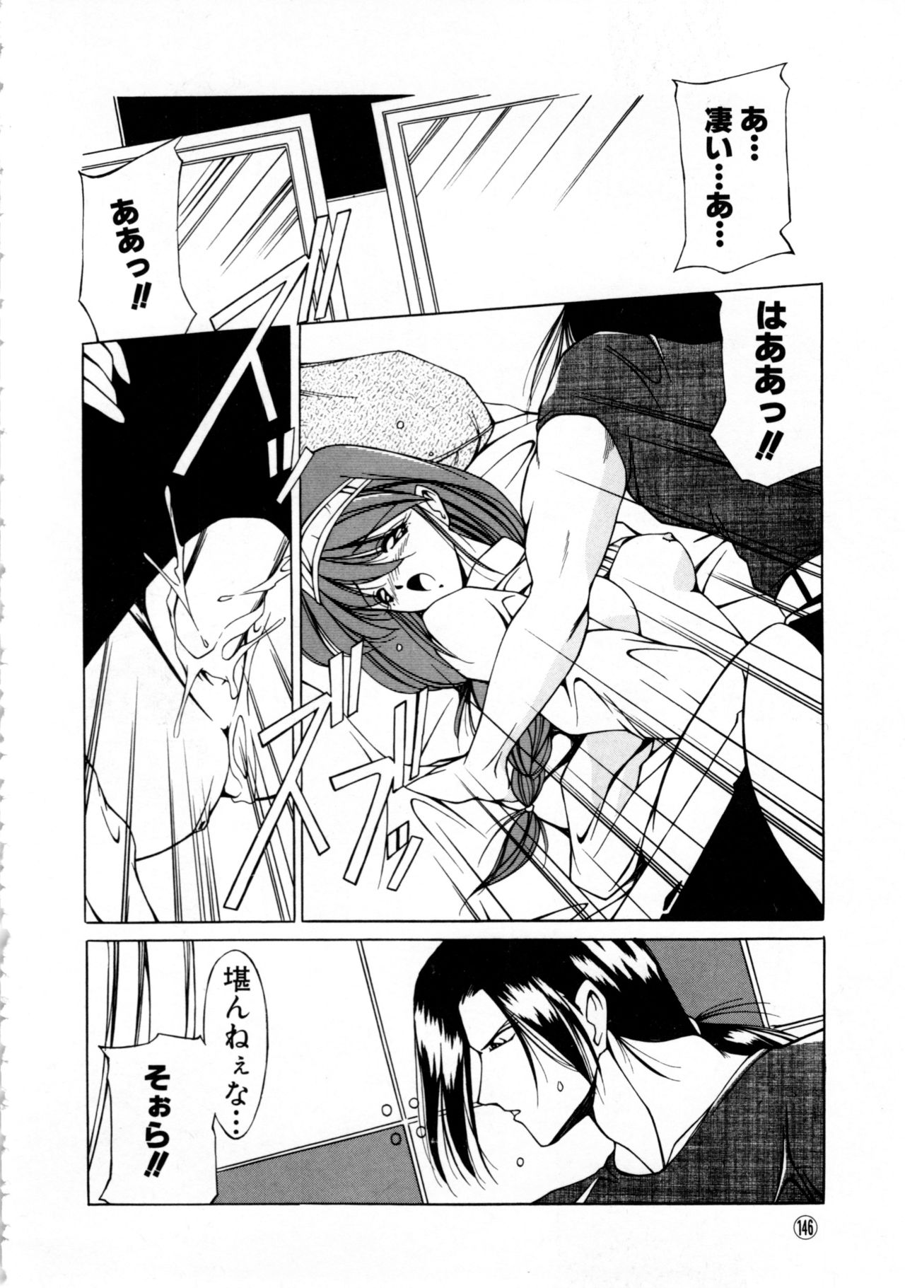 Comic NENE No. 6 - Page 149