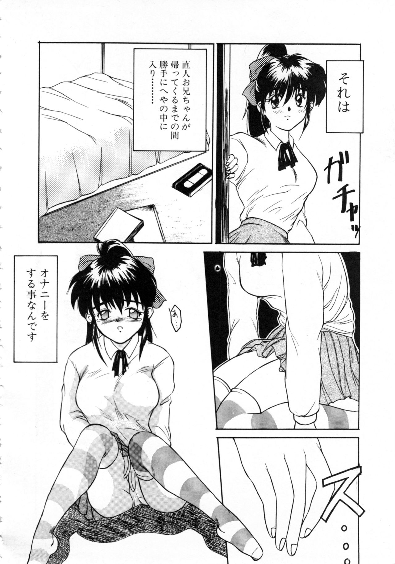 Comic NENE No. 6 - Page 153