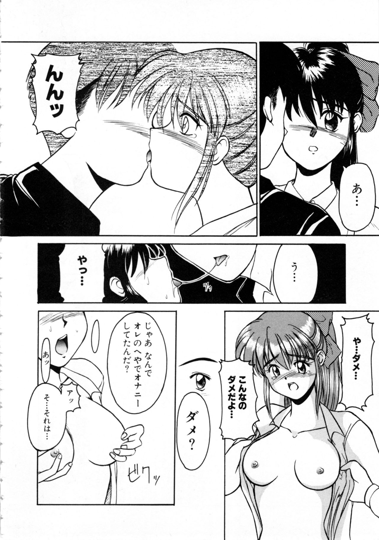 Comic NENE No. 6 - Page 159