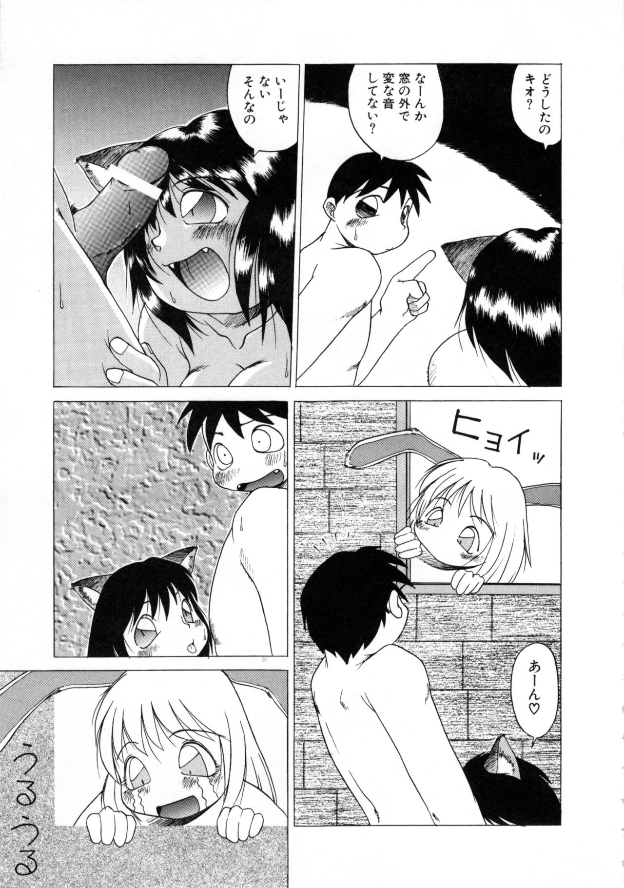 Comic NENE No. 6 - Page 16