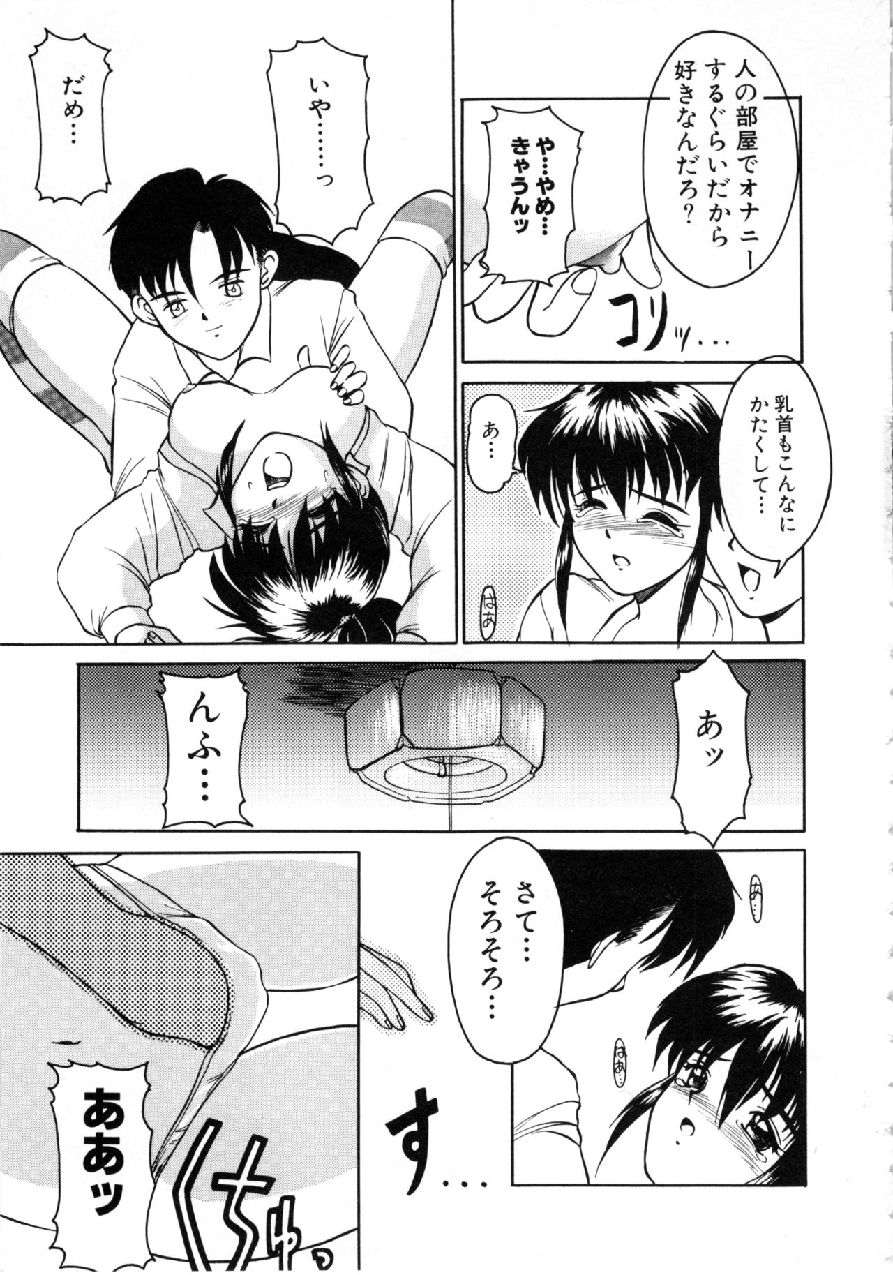 Comic NENE No. 6 - Page 160