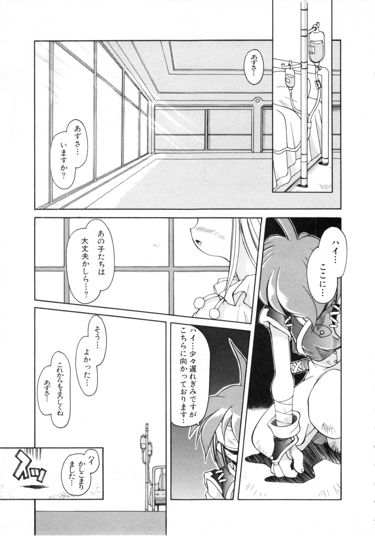 Comic NENE No. 6 - Page 40