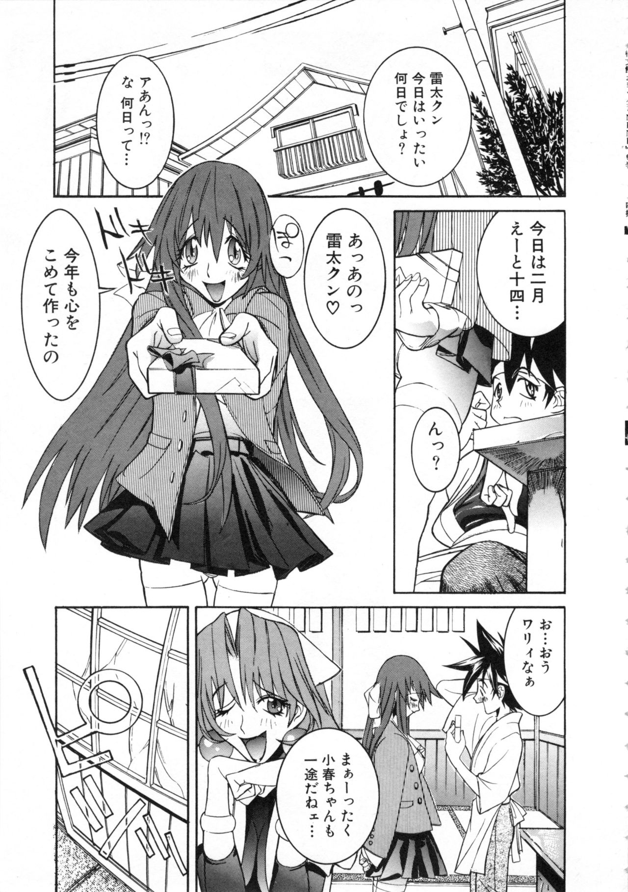 Comic NENE No. 6 - Page 56