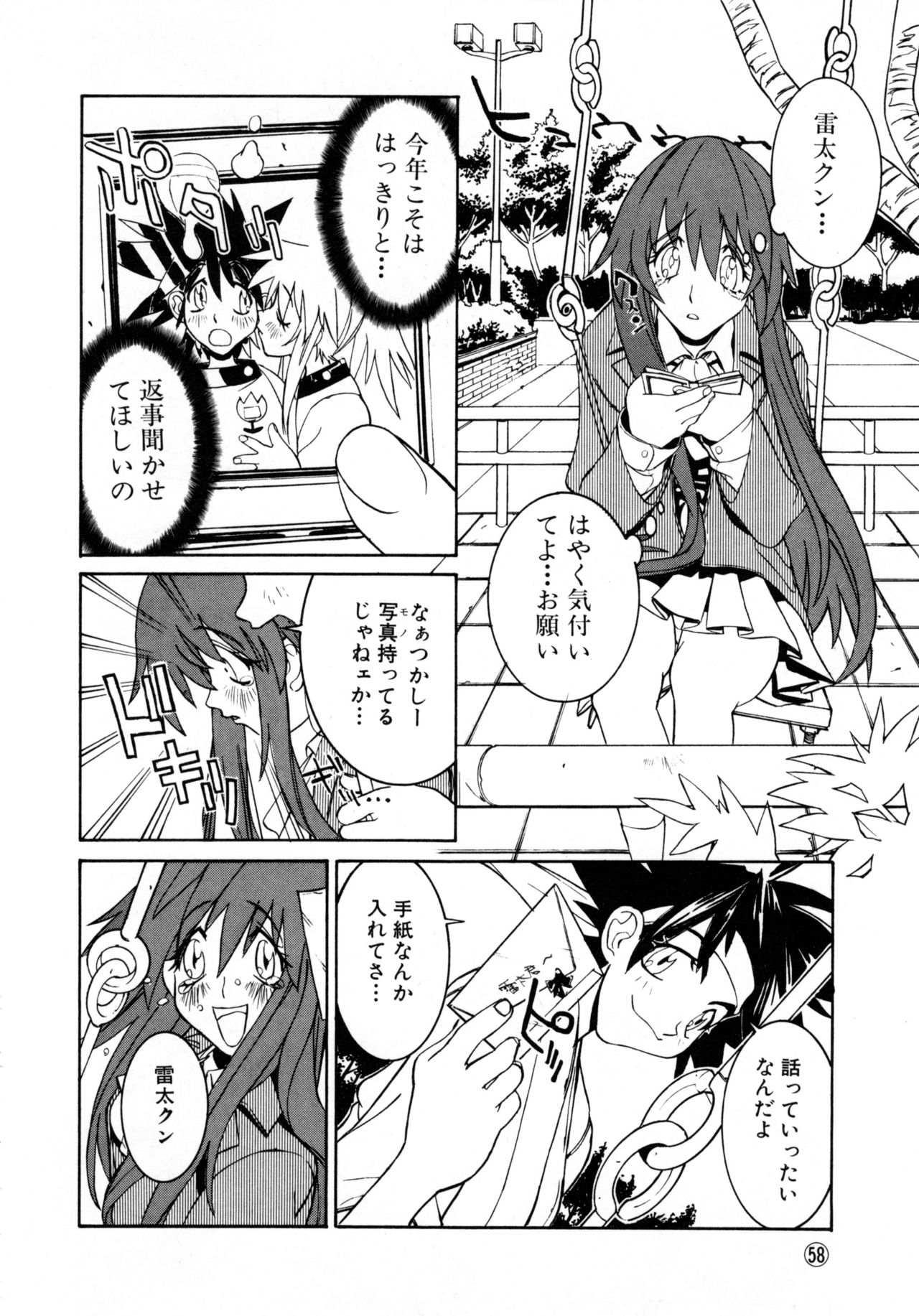 Comic NENE No. 6 - Page 61