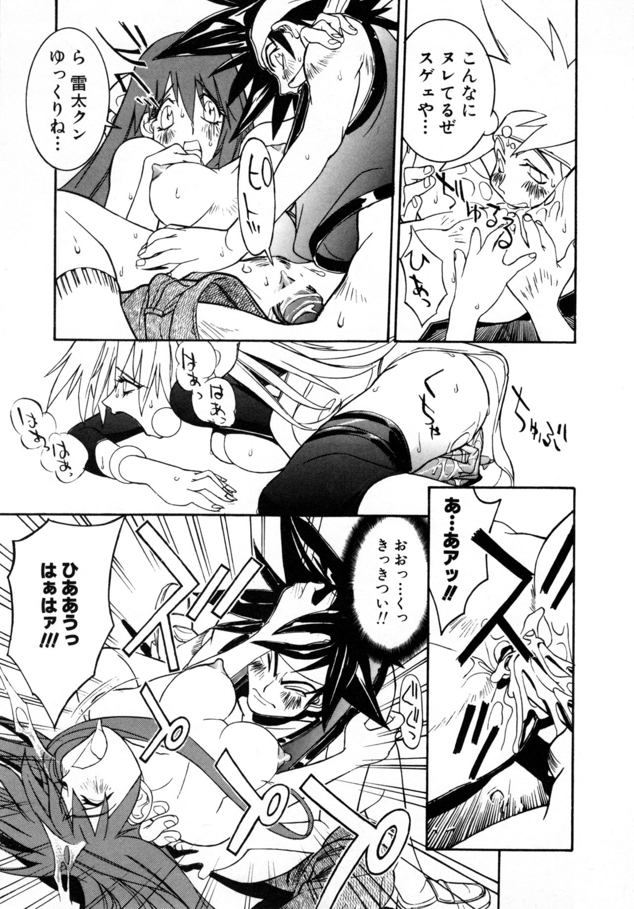 Comic NENE No. 6 - Page 68