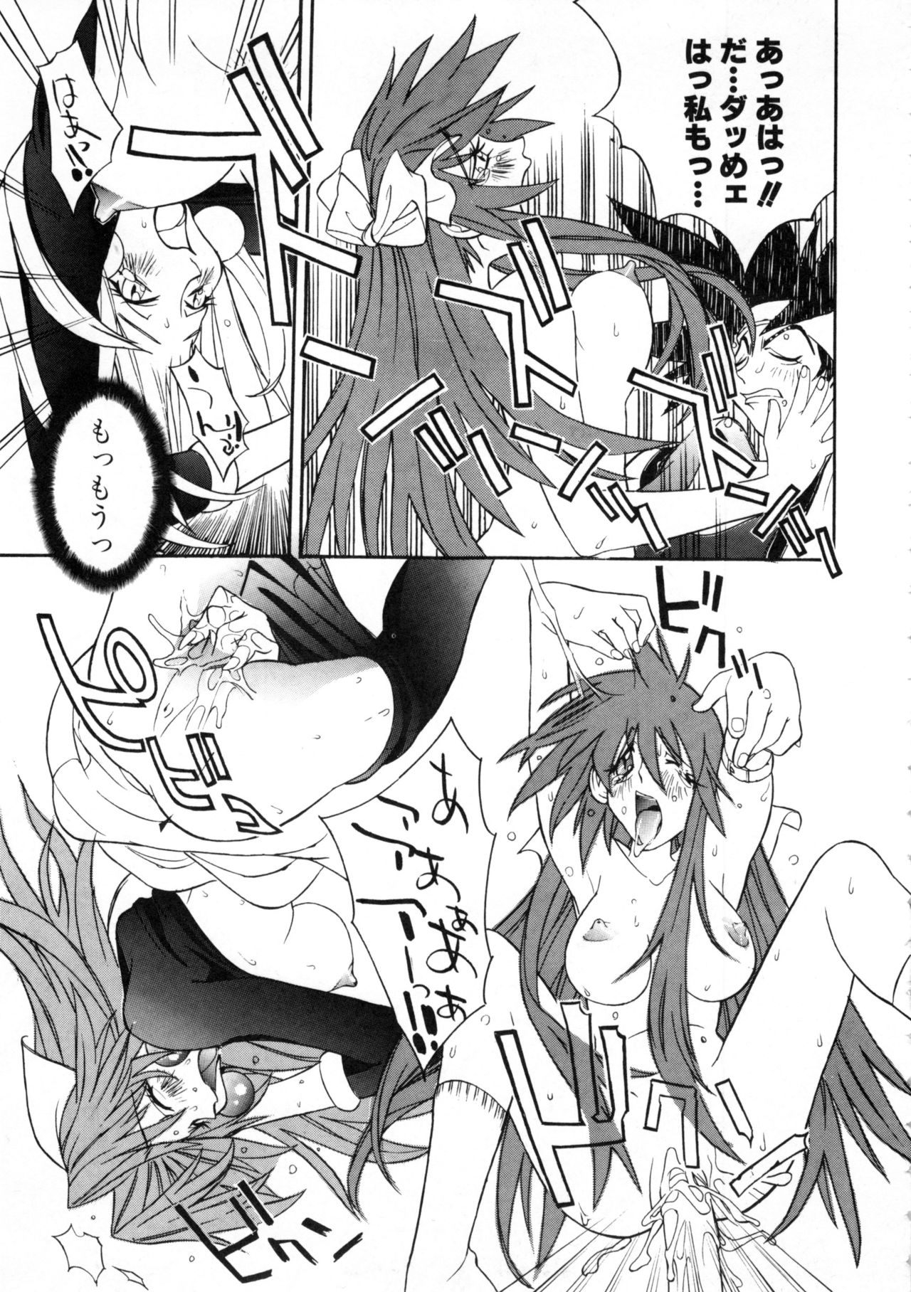 Comic NENE No. 6 - Page 70