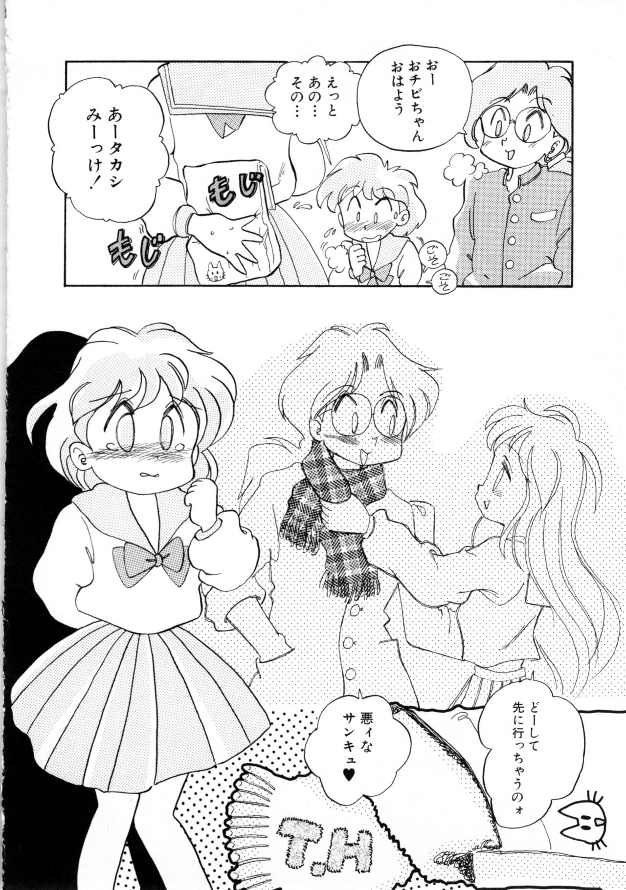 Comic NENE No. 6 - Page 99