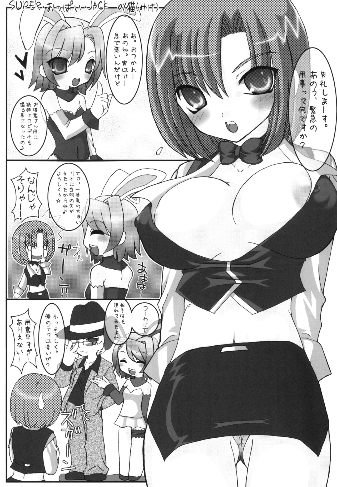 Chichimori - Page 76