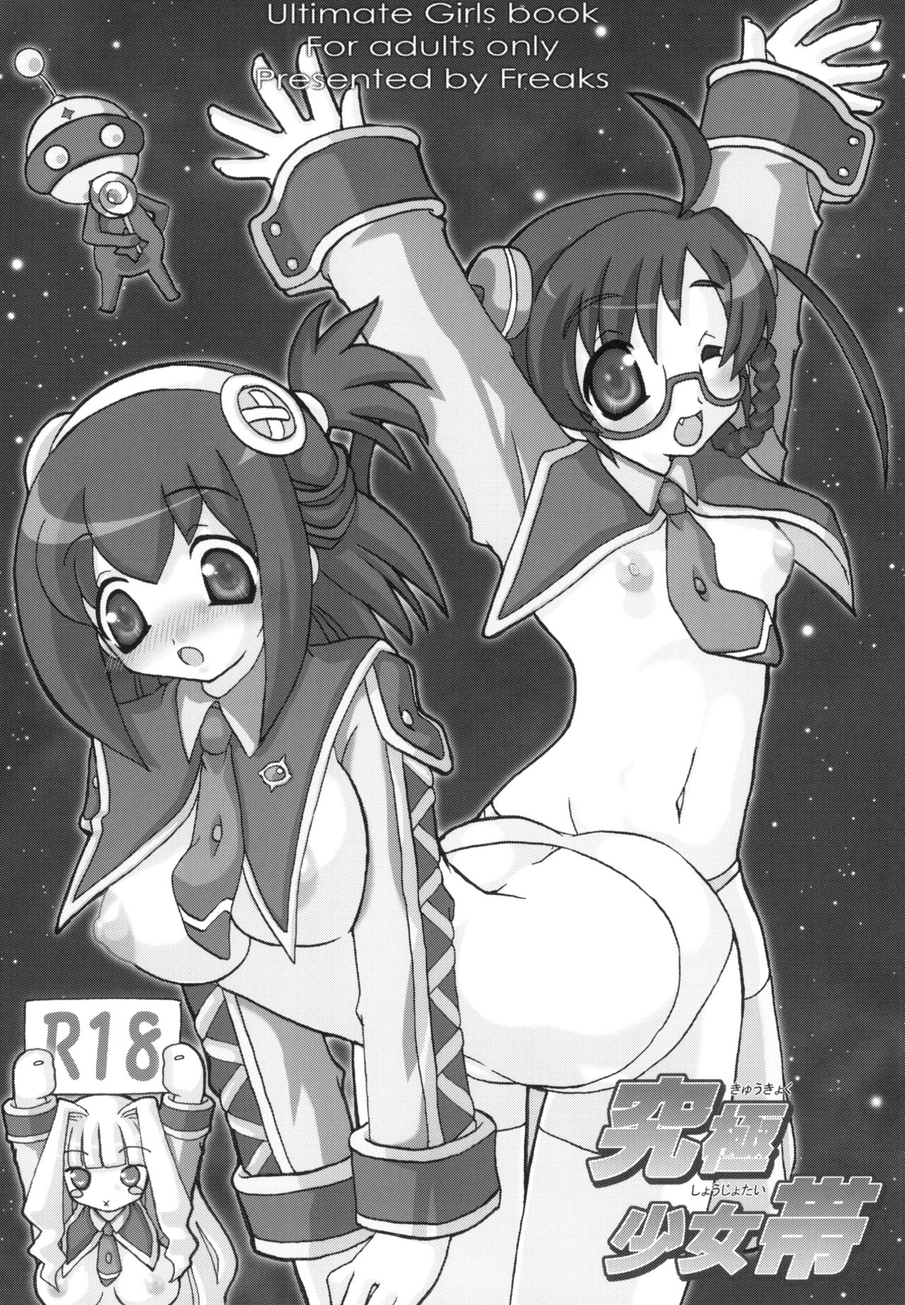 Chichimori - Page 95