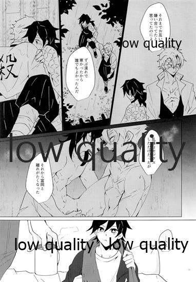 Refrain - Page 20