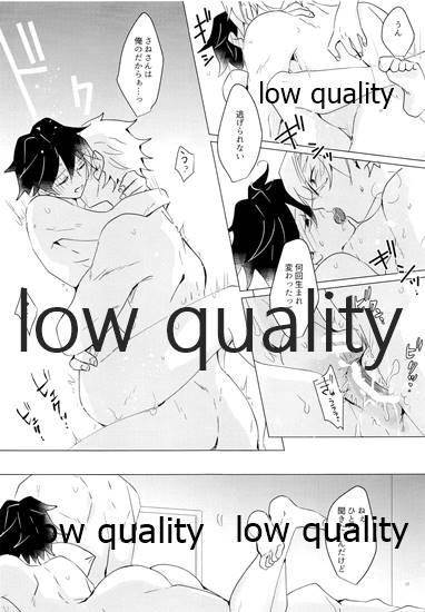 Refrain - Page 36