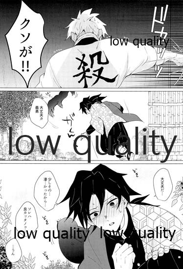 なあなぁ - Page 32