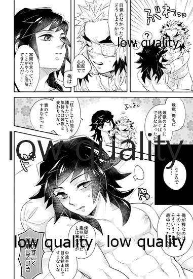 Nozomuraku wa - Page 19