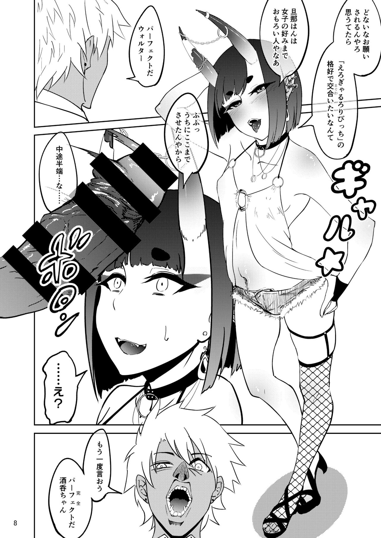 Shu Shu Ten Ten - Page 6