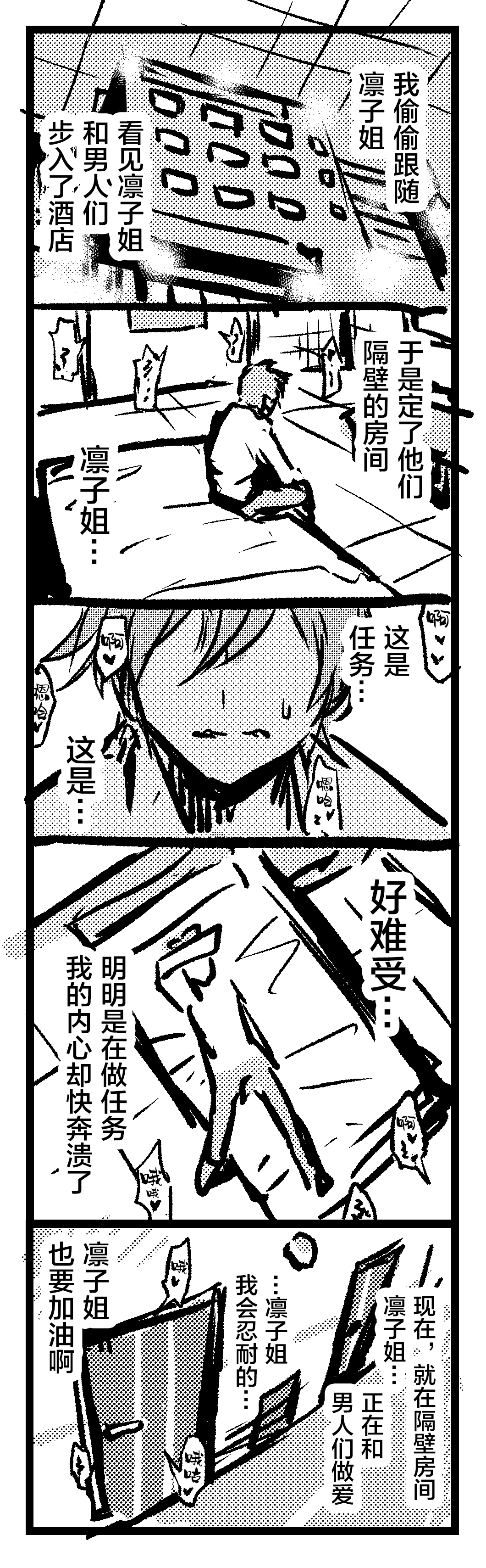 凛子さん - Page 4
