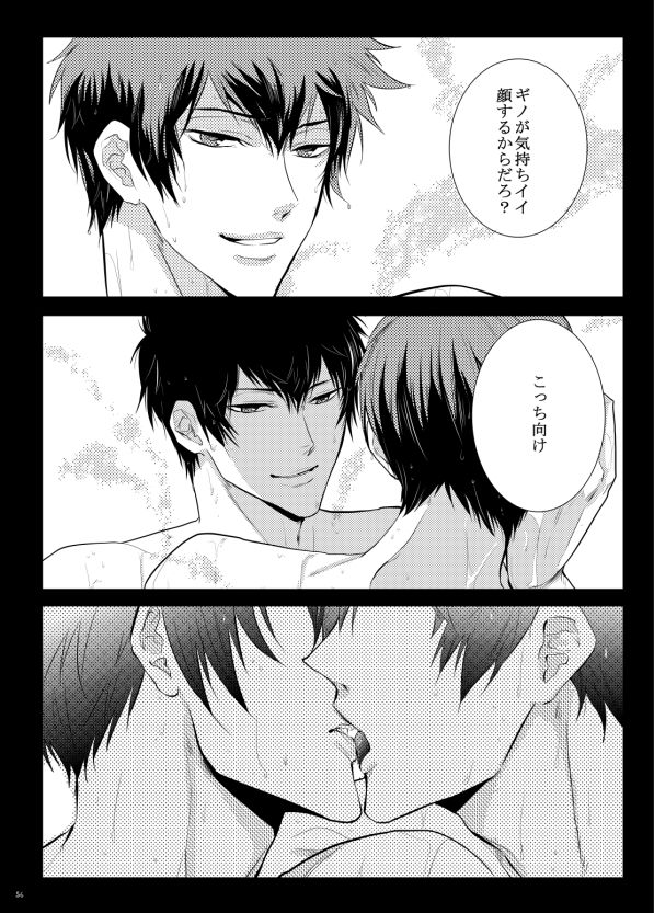 Yasashi Iamaoto - Page 18
